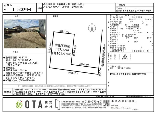 ★新着物件情報★