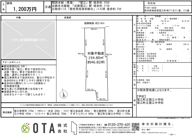 ★新着物件情報★