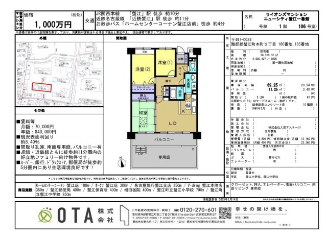 ★新着物件情報★