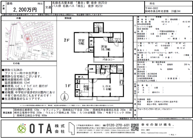 ★新着物件情報★