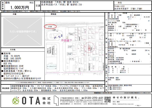 ★新着物件情報★