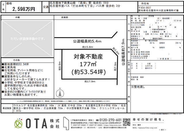 ★新着物件情報★