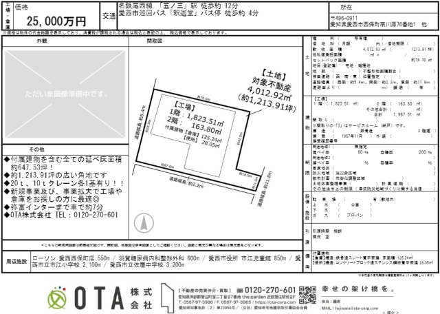 ★新着物件情報★