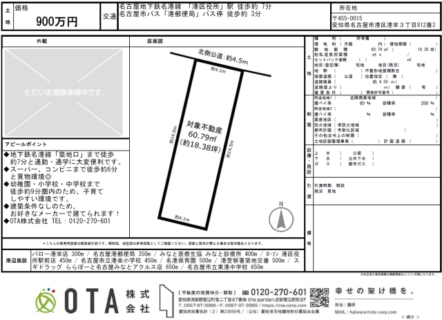 ★新着物件情報★