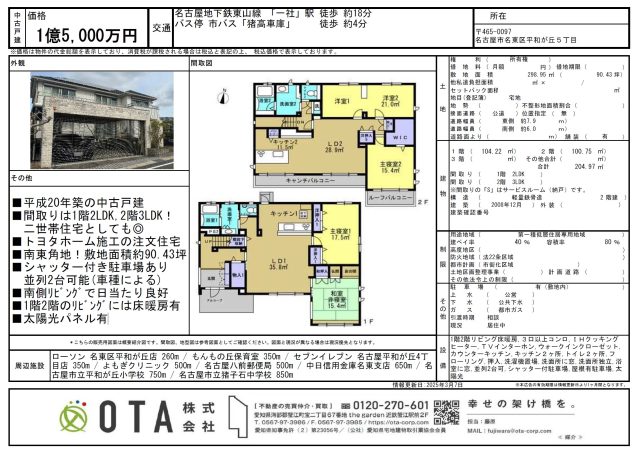 ★新着物件情報★