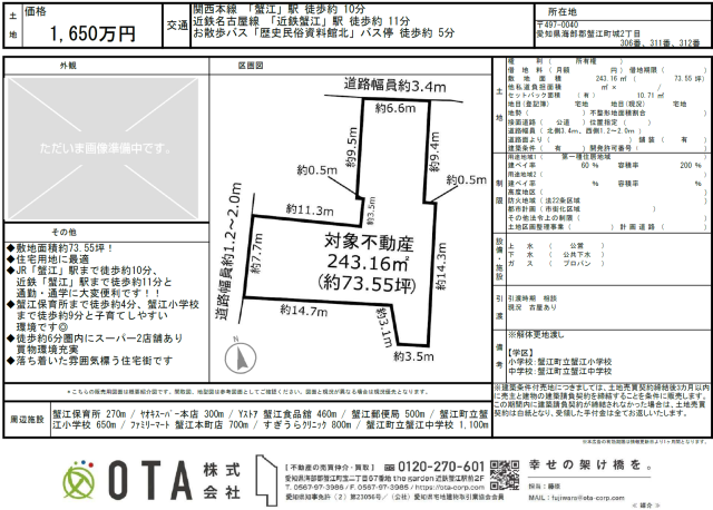 ★新着物件情報★