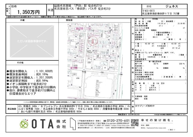 ★新着物件情報★