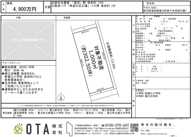 ★新着物件情報★