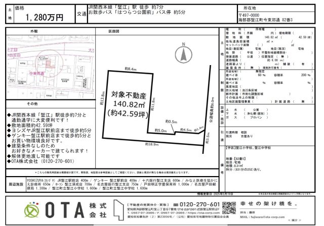 ★新着物件情報★