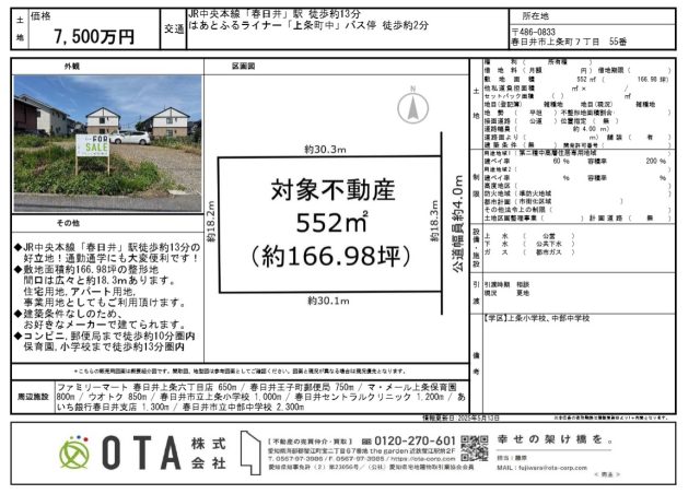 ★新着物件情報★