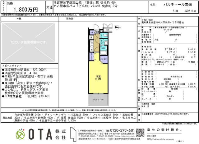 ★新着物件情報★