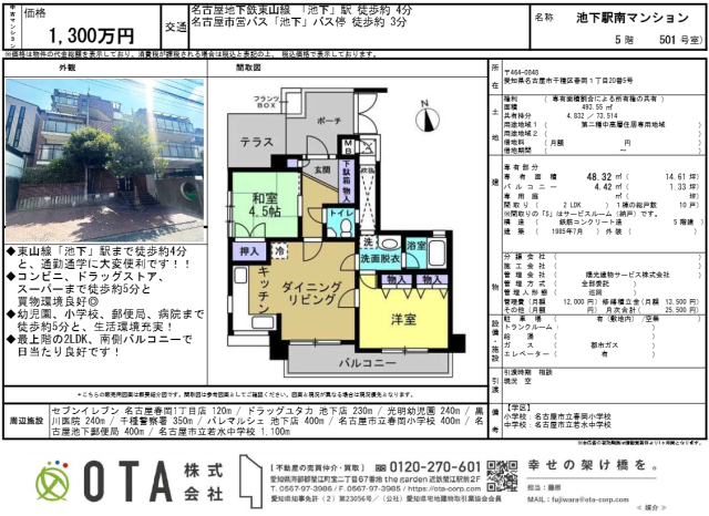 ★新着物件情報★