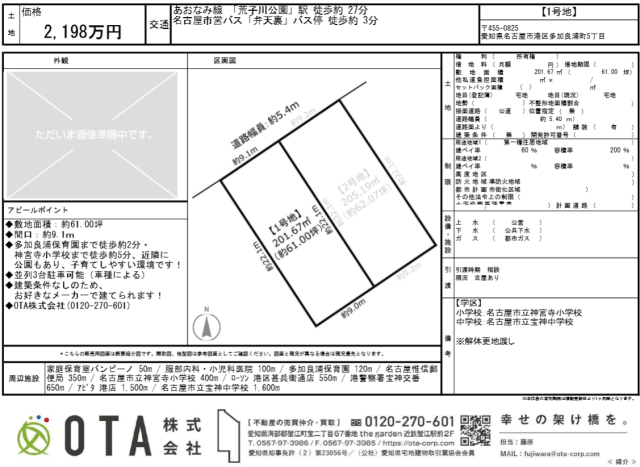 ★新着物件情報★