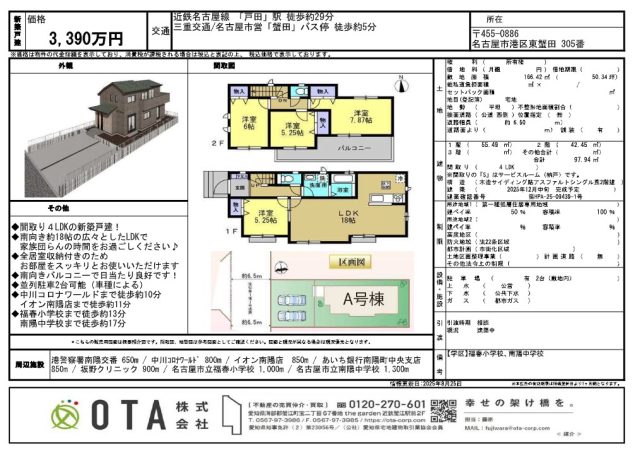 ★新着物件情報★
