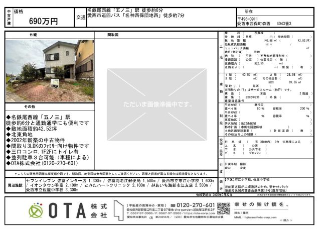 ★新着物件情報★