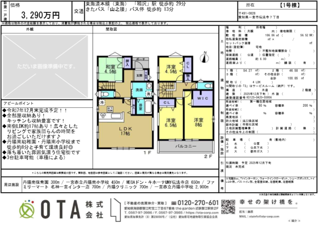 ★新着物件情報★