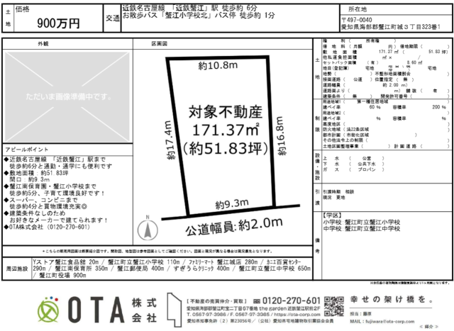★新着物件情報★