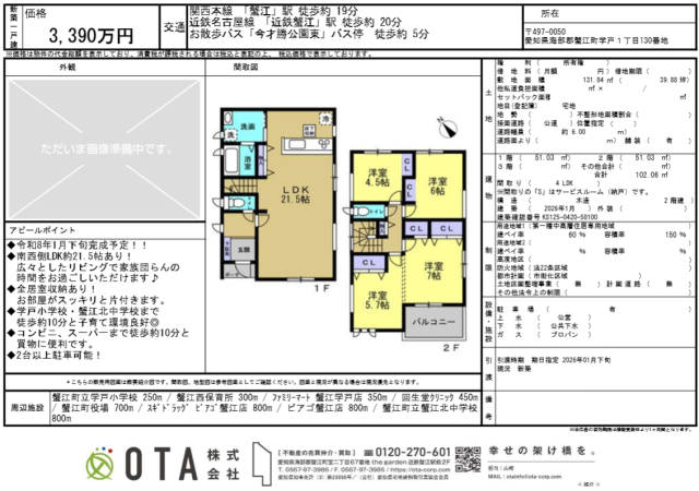 ★新着物件情報★