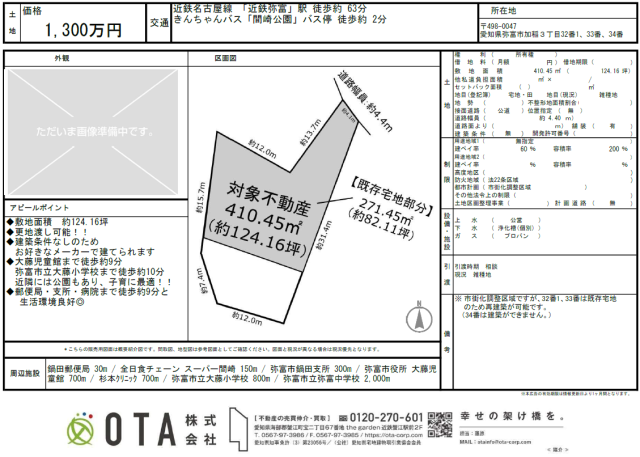 ★新着物件情報★