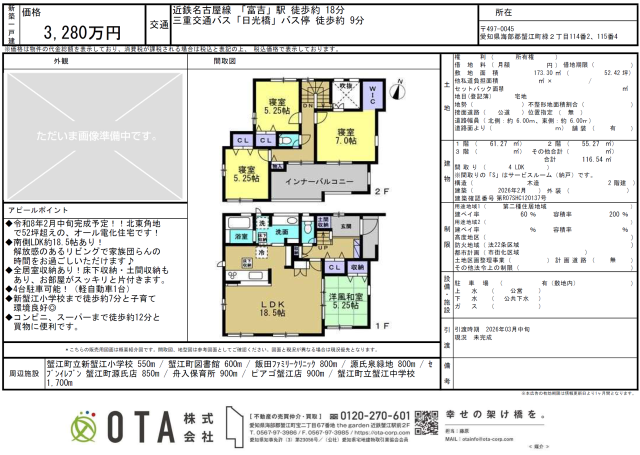 ★新着物件情報★
