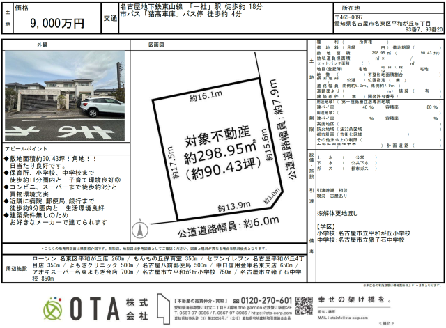 ★新着物件情報★