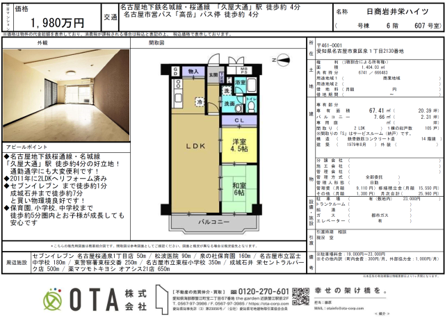 ★新着物件情報★