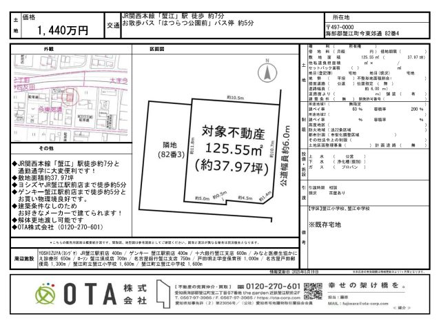 ★新着物件情報★