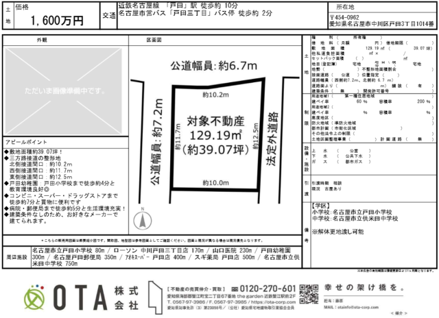 ★新着物件情報★