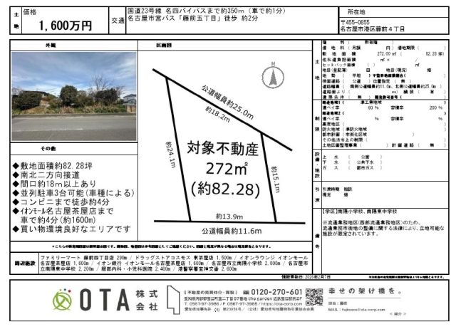 ★新着物件情報★