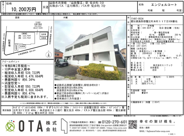 ★新着物件情報★