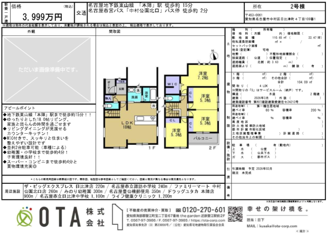 ★新着物件情報★