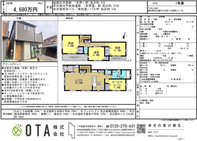 ★新着物件情報★