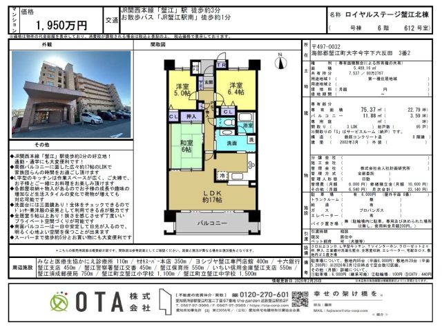 ★新着物件情報★