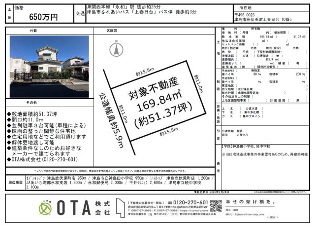 ★新着物件情報★