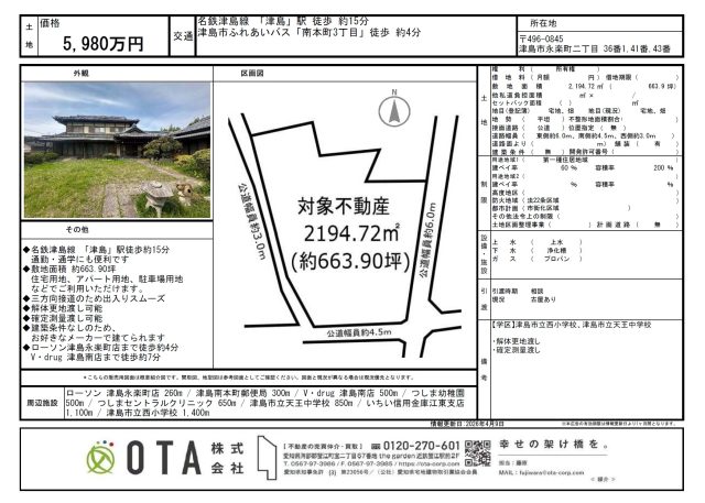★新着物件情報★