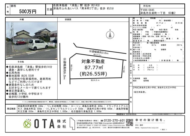 ★新着物件情報★