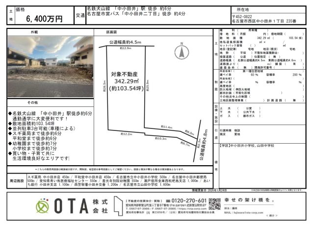 ★新着物件情報★