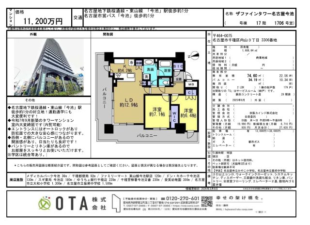 ★新着物件情報★
