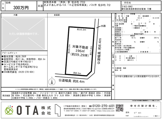 ★新着物件情報★