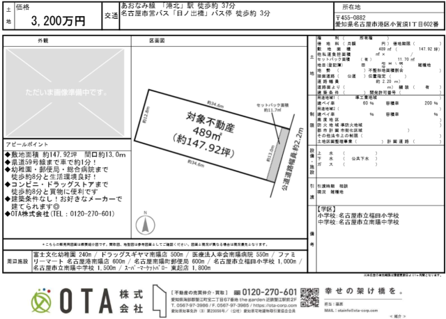 ★新着物件情報★
