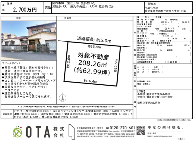 ★新着物件情報★