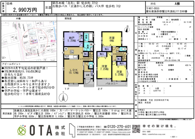 ★新着物件情報★
