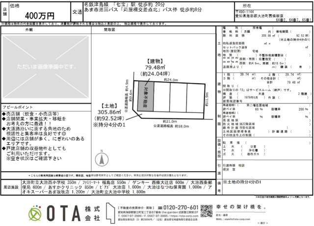 ★新着物件情報★