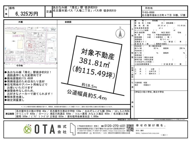 ★新着物件情報★