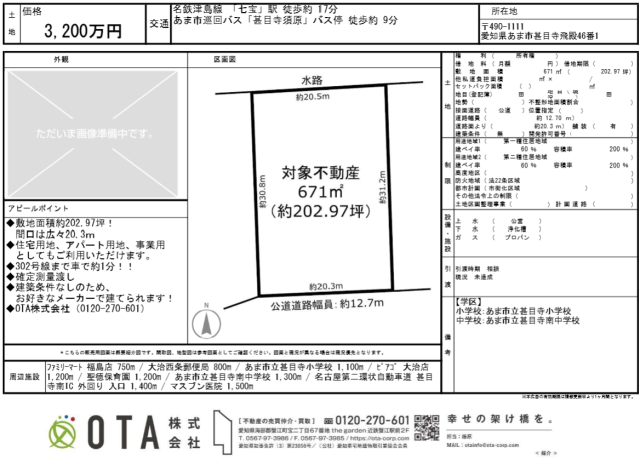 ★新着物件情報★