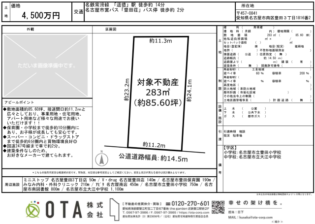 ★新着物件情報★