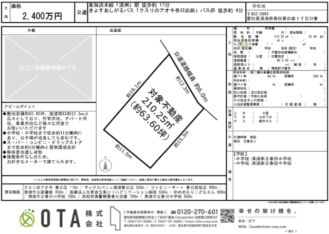 ★新着物件情報★