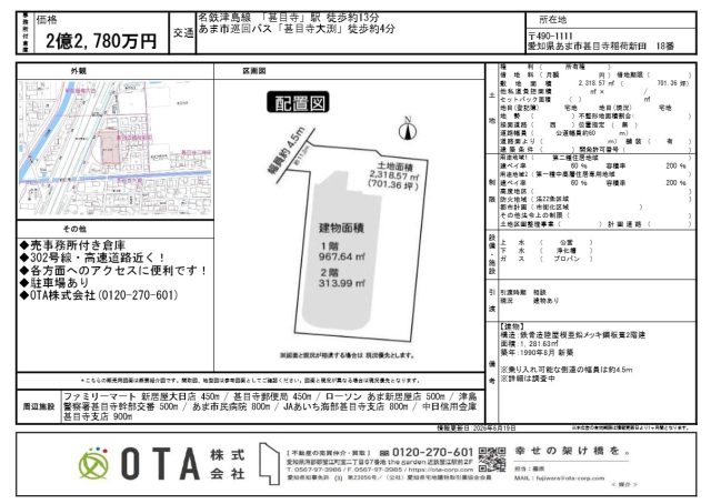 ★新着物件情報★