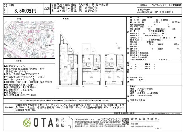 ★新着物件情報★