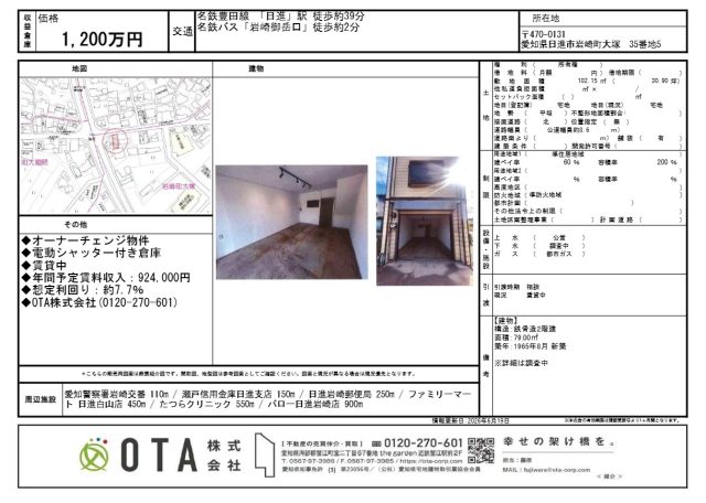 ★新着物件情報★